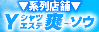 爽